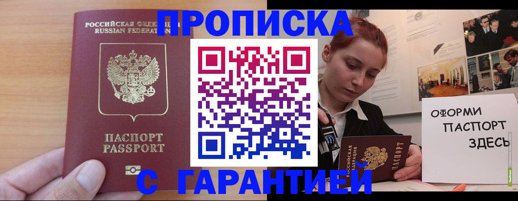 прописка в Венёве