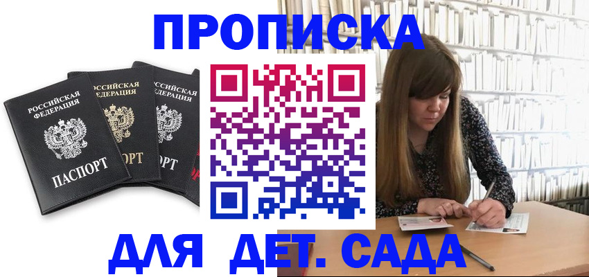 регистрация для дет. сада в Венёве