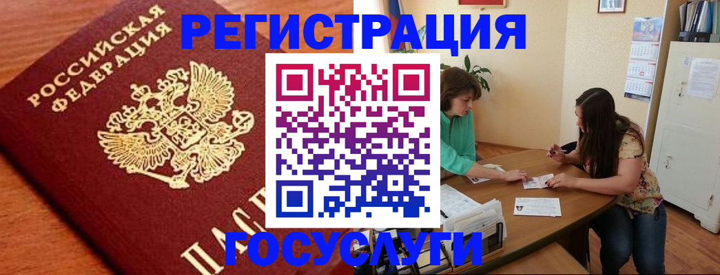 прописка для кредита в Венёве