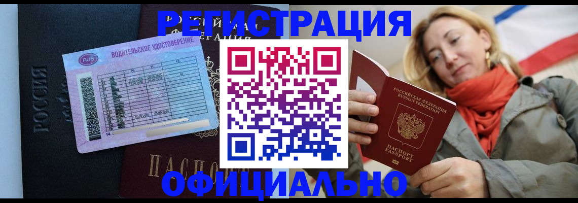 прописка для школы в Венёве