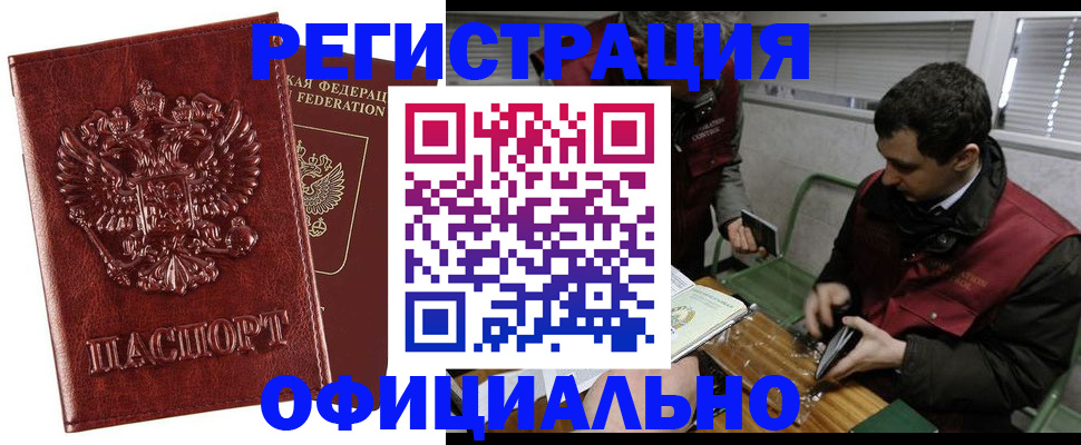 прописка в Венёве