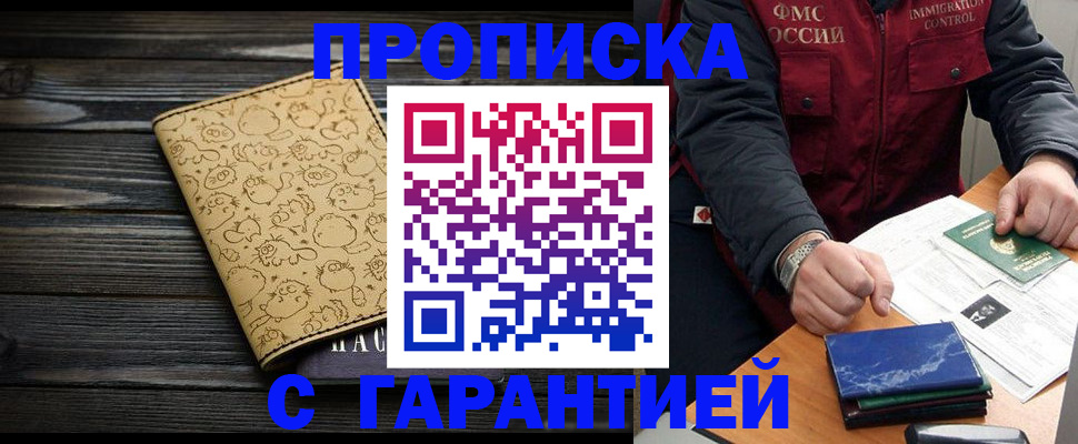 прописка ребенка в Венёве