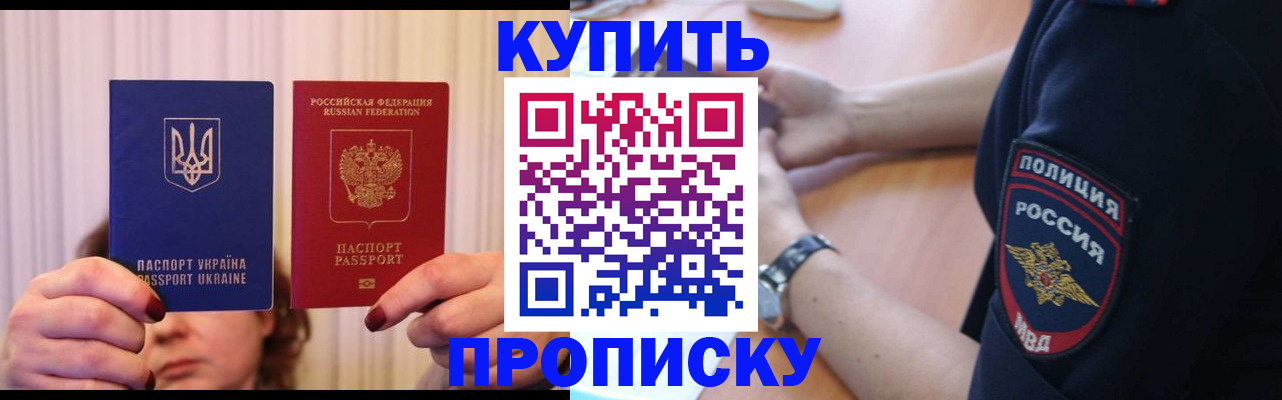 прописка для кредита в Венёве