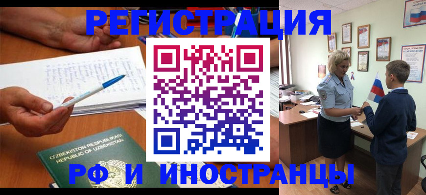 временная регистрация купить в Венёве