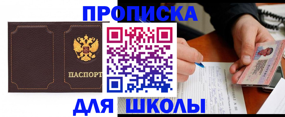 прописка для кредита в Венёве