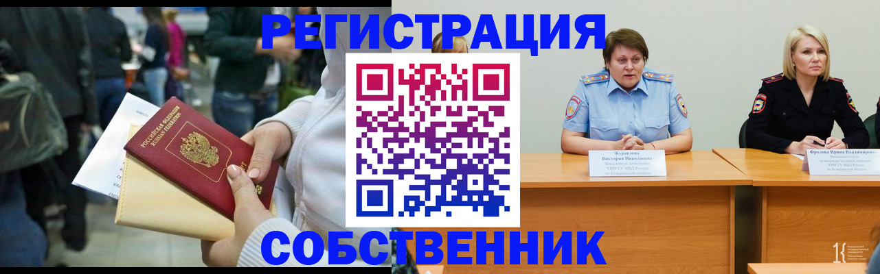 временная регистрация законно в Венёве
