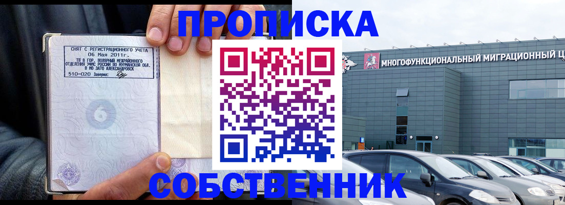 временная регистрация 2025 в Венёве